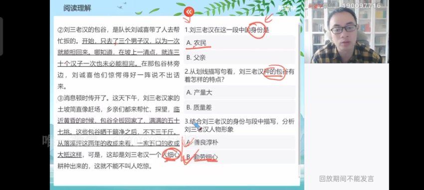 学而思希望学：【2023秋下】初二语文A+班 陆杰峰 百度网盘分享