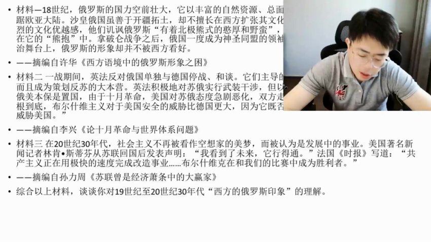 2024高三张志浩历史一轮张志浩历史一轮衔接课 百度网盘分享