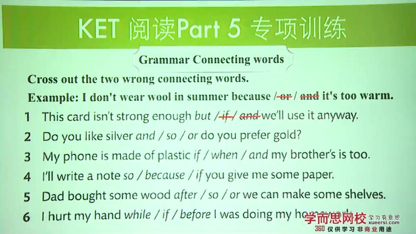 【8053】KET听说读写逐项突破之轻松搞定KET阅读25分【10讲 褚连一 】 百度网盘分享