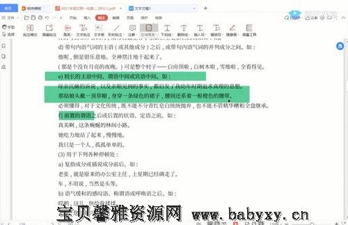 腾讯课堂2022高考语文赵佳俊一轮（10.7G高清视频）百度网盘