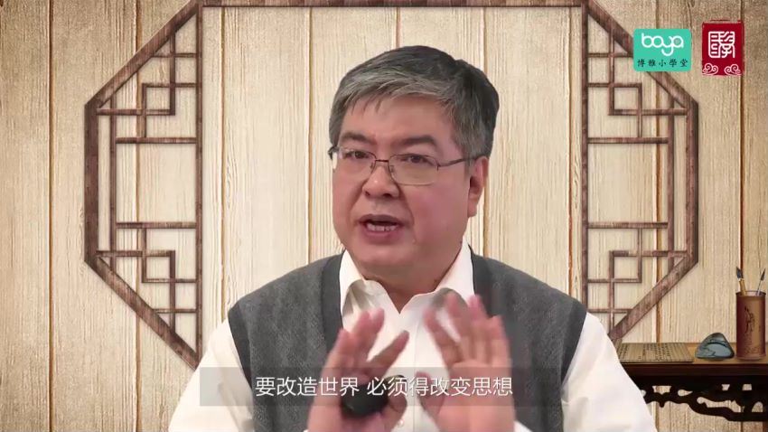 博雅小学堂：李山教授–课本中的论语 百度网盘分享