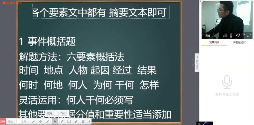 洪老师：洪老师语文初中班（2019-寒） 百度网盘分享