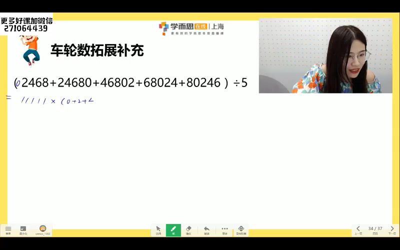 2020年暑期学而思三四五年级《学而思秘籍》刷题 百度网盘分享