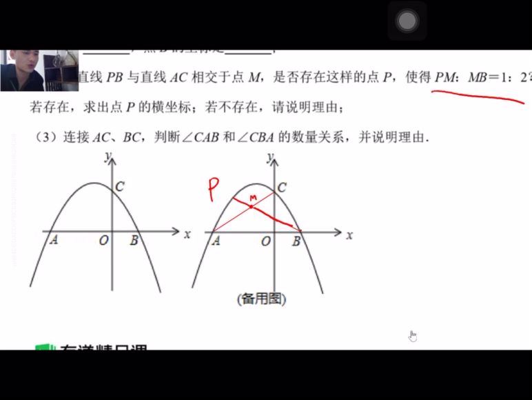 有道精品课初三数学满分中考冲刺班（下） 百度网盘分享