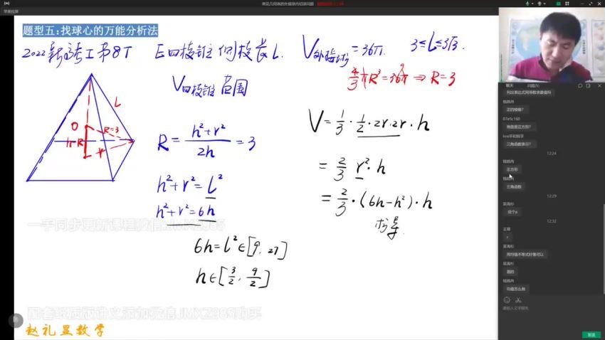 2024高二赵礼显数学暑假班 百度网盘分享