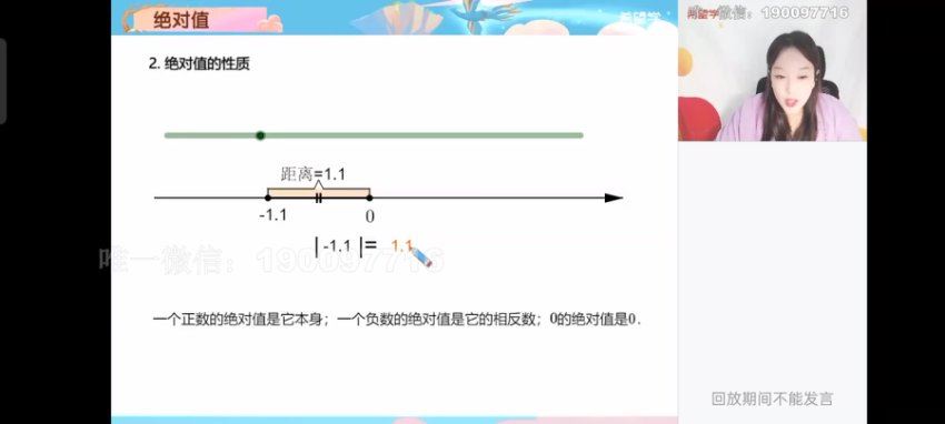 学而思希望学：【2023秋上】初一数学北师S班 魏爽 百度网盘分享