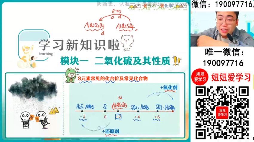 作业帮：【2024春】高一化学 林淼 A+ 百度网盘分享