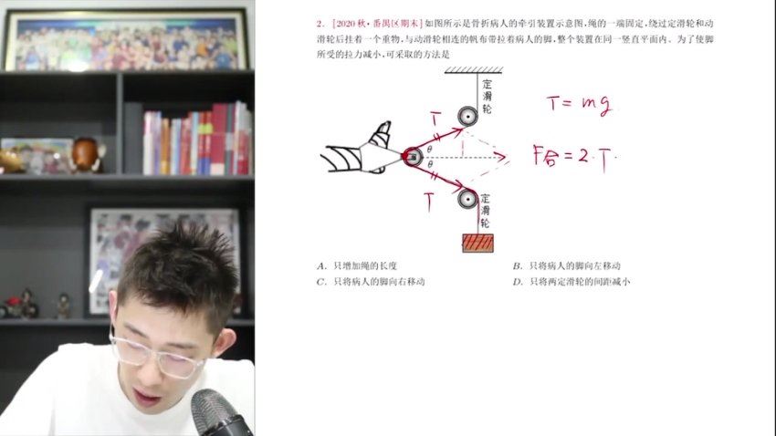 2024高三夏梦迪物理梦想典当铺(押题班) 百度网盘分享