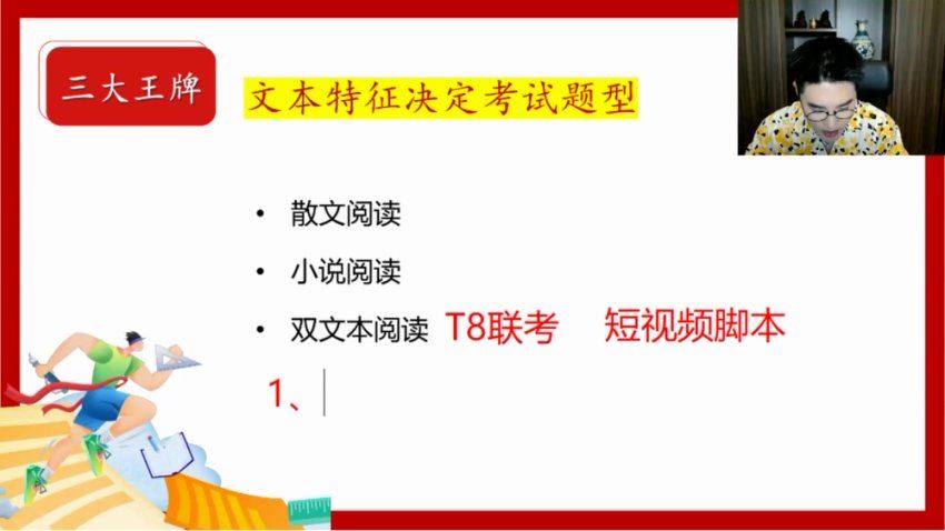 2024高三姜博杨语文二轮寒假班 百度网盘分享