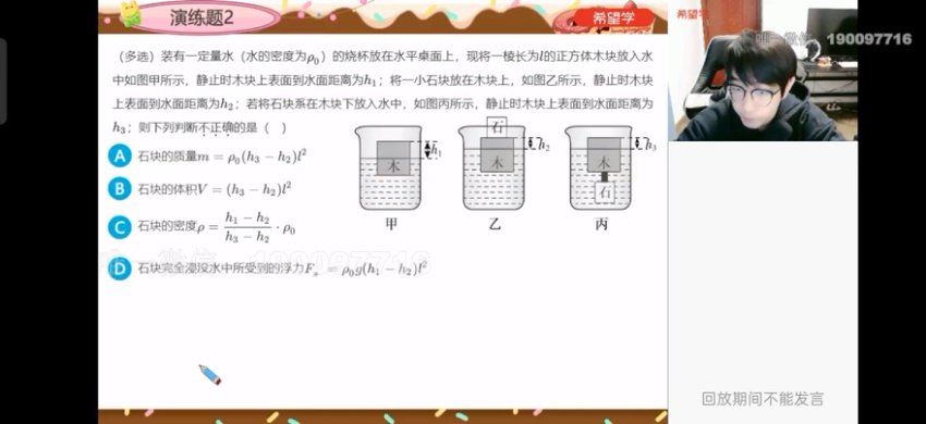 学而思希望学：【2023春下】初三物理S班 王万鑫 百度网盘分享