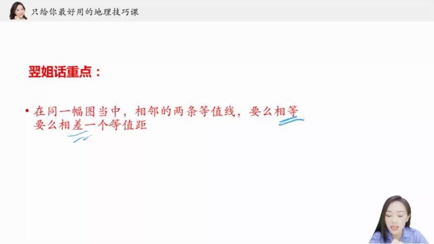 2024高三杨翌地理一轮暑秋杨翌地理 百度网盘分享