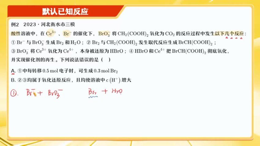 2024高三胡慧达化学密训班(押题班) 百度网盘分享