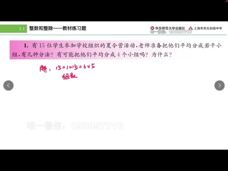市北资优生：市北资优生6年级 百度网盘分享