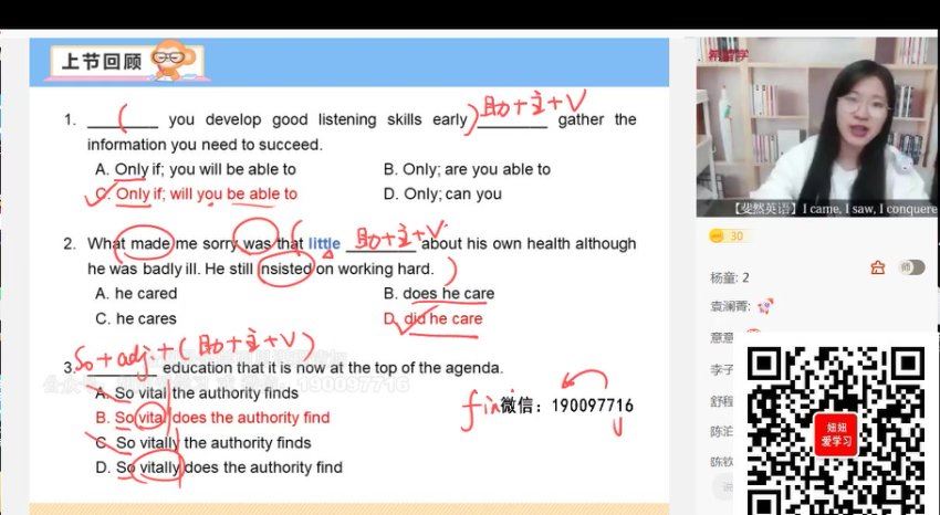 学而思希望学：【2023春下】高二英语S班 顾斐 百度网盘分享