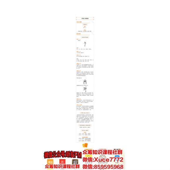 喜马拉雅少儿：名师语文私教课一年级（上） 百度网盘分享