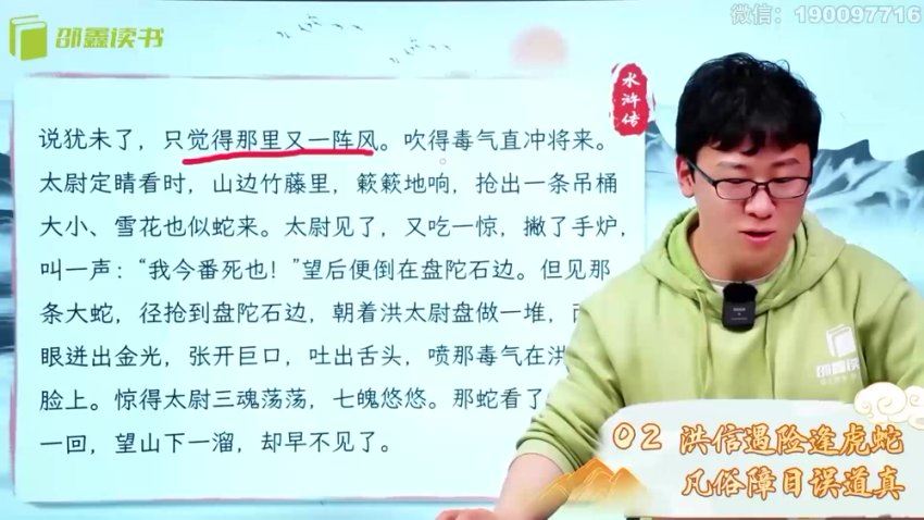 N11（新秋读书会）：【更新中】邵鑫精讲四大名著 百度网盘分享