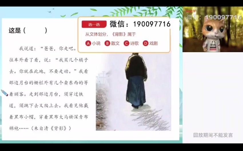 学而思希望学：【2024春上】初二语文A+班 陆杰峰 百度网盘分享
