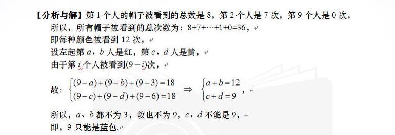 高斯数学思维训练导引3456年级详解版 百度网盘分享