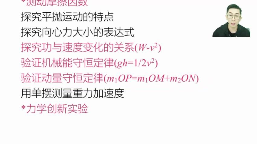 2024高三李楠物理二轮寒假班 百度网盘分享