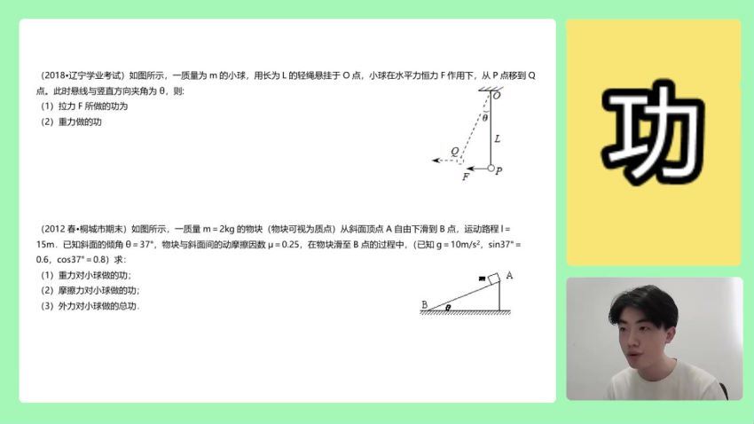 2022高考b站黄夫人高考物理 百度网盘分享