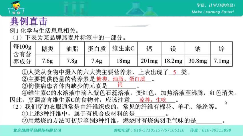 【学科网 各地区通用视频课程】初中化学 百度网盘分享