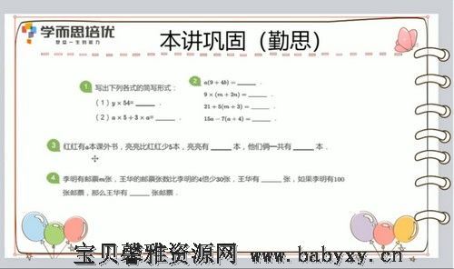 2021年寒假培优三年级数学勤思在线王睿（12.2G高清视频）百度网盘