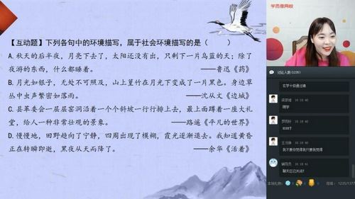 学而思2020寒假初一仁佳语文阅读写作直播班（3.22G高清视频）百度网盘