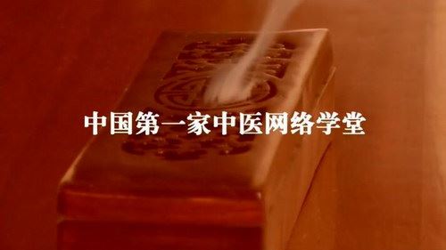 中医育儿及小儿推拿必修课（20讲视频教程）百度网盘