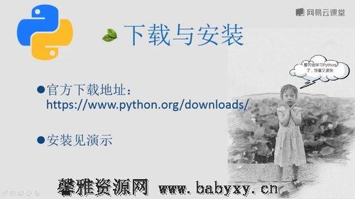 绿叶老师Python少儿编程 百度网盘