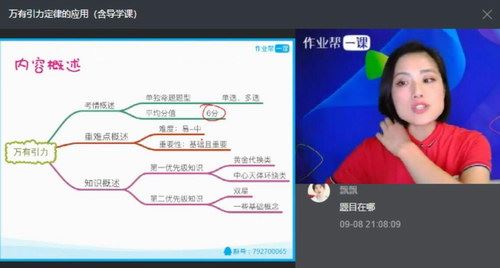 2019作业帮物理姚慧梓985班（28节）（高清视频）百度网盘 