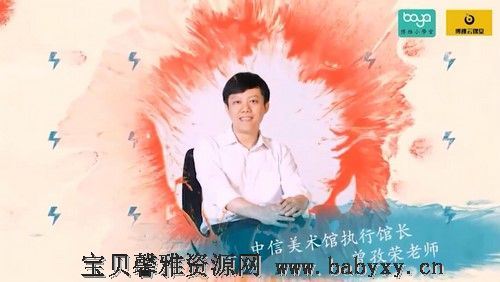 博雅小学堂中国美学通识课（11.6G高清视频）百度网盘