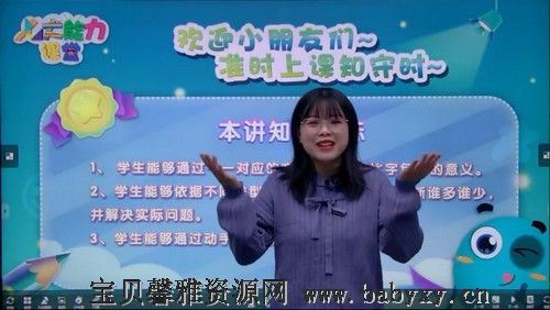 2020年秋季培优幼小衔接数学郭晓俊（完结）（12.6G高清视频）百度网盘