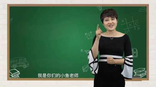 2019摆脱题海奥数班，24堂颠覆传统的数学课高效提升成绩 小鱼魔法数学课（高清视频）百度网盘 