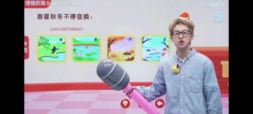 学而思希望学：【2024春下】二年级数学A+班 曹佳倩 百度网盘分享