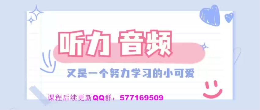 2022年6月英语四级：22年6月启航四级 百度网盘分享