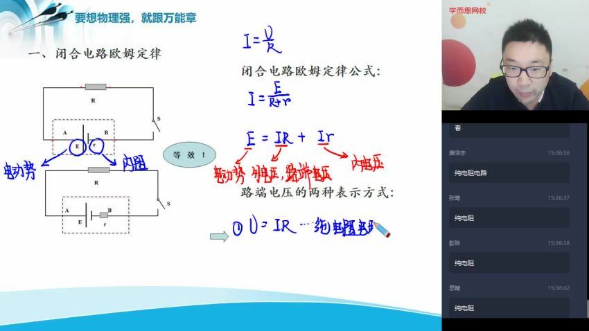 2020秋季【目标985】高二物理章进 百度网盘分享