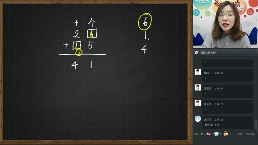 【2019-寒】一年级数学直播启航班（荣华） 百度网盘分享