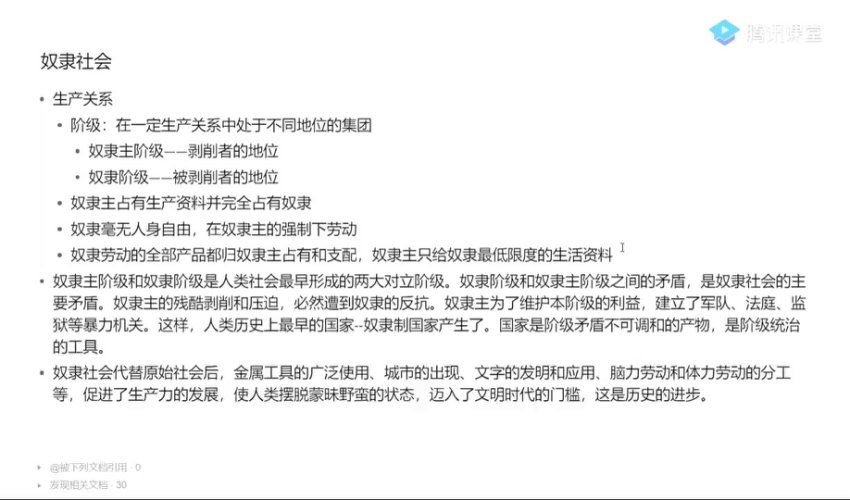 刘勖雯2024高中政治-基础班 百度网盘分享