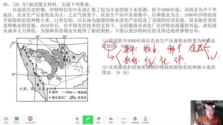 2024高三包易正地理一轮暑秋 百度网盘分享