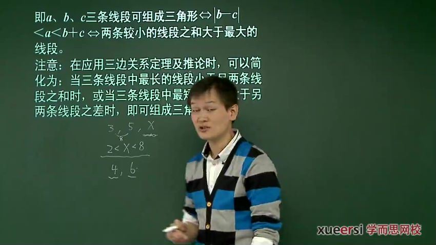 【39449】2018-新初一数学年卡尖子班（鲁教版）【55讲】 百度网盘分享