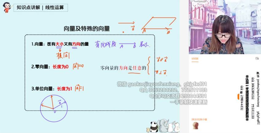 2022猿辅导高考数学王晶一轮秋季班 百度网盘分享