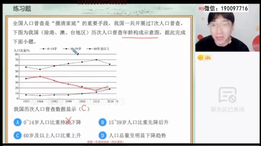 学而思希望学：【2024春下】初二地理A+班 李孚宁 百度网盘分享