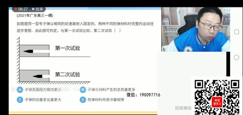 学而思希望学：【2023春下】高三物理A+班 章进 百度网盘分享