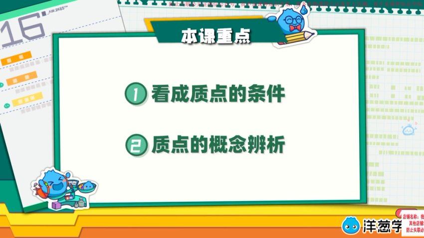 洋葱学园2023人教版高中物理必修一（2.41G高清视频） 百度网盘分享
