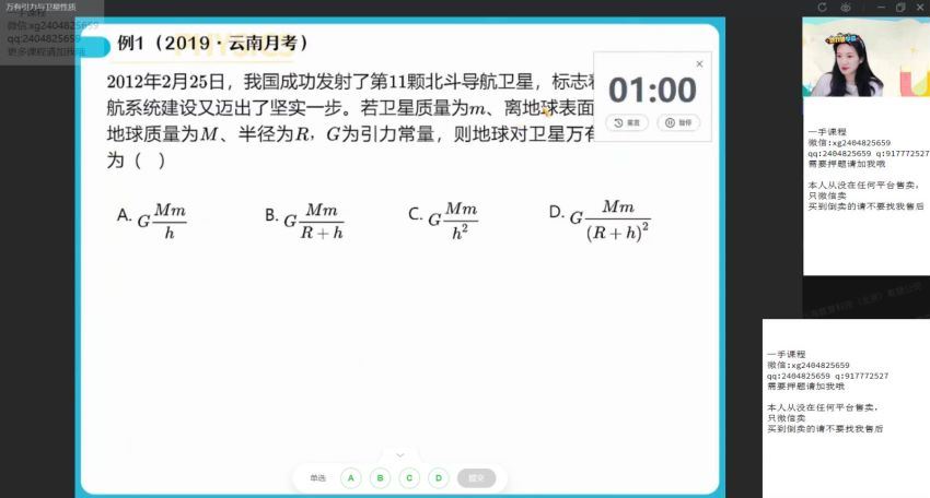 2022作业帮高考物理彭娟娟一轮秋季班（尖端） 百度网盘分享