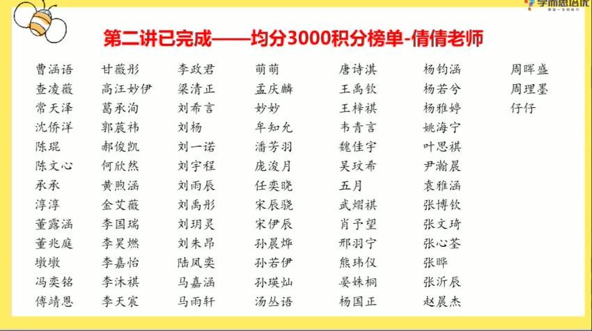 【2020-暑】二年级升三年级语文暑期培训班（勤思在线-黄思琪） 百度网盘分享