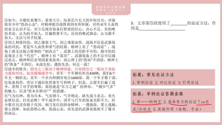 北辰课堂：2020初中现代文阅读训练课 百度网盘分享