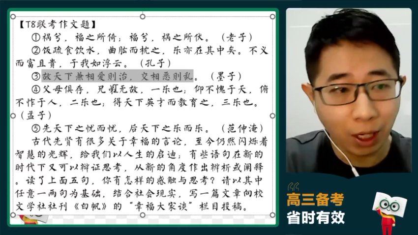 2024高三丁珏临语文二轮寒假班 百度网盘分享