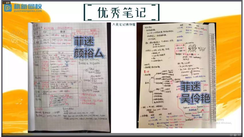 朴新网校：【专题班】初中英语大语法旗舰班 百度网盘分享