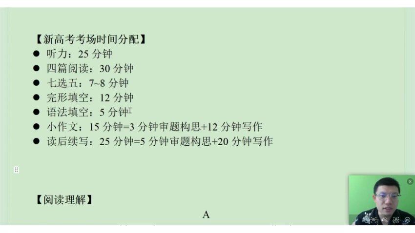 2024高三李辉英语冲刺班(押题班) 百度网盘分享